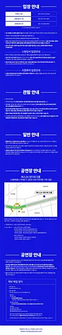 공연 이미지