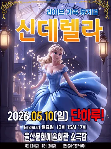 공연 포스터