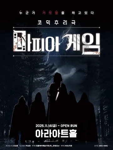 공연 포스터