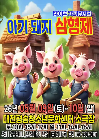 공연 포스터