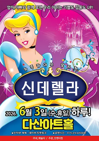 공연 포스터