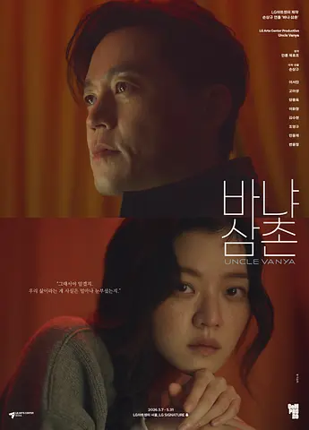 공연 포스터