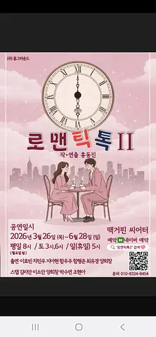 공연 이미지