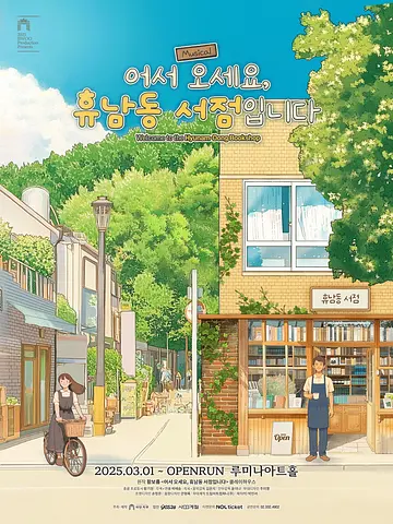 공연 포스터