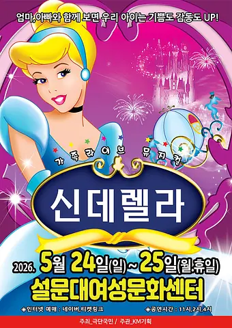 공연 포스터
