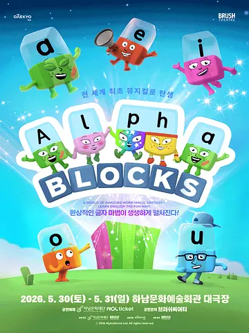 공연 포스터
