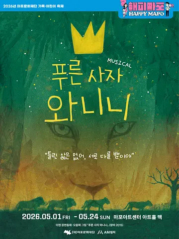 공연 포스터
