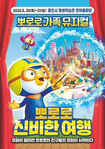 공연 포스터