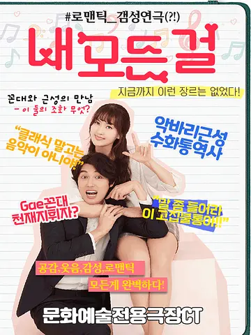 공연 포스터