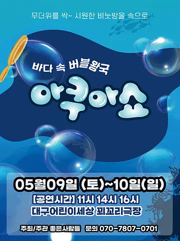 공연 포스터