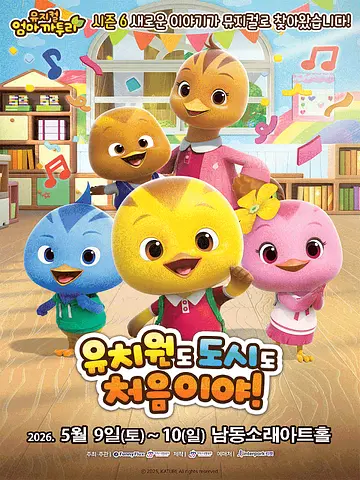 공연 포스터