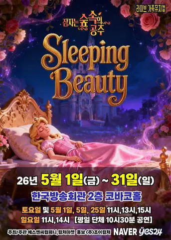 공연 포스터