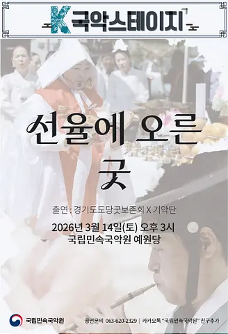 공연 포스터