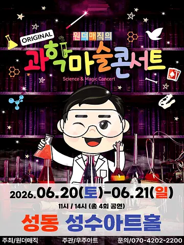 공연 포스터