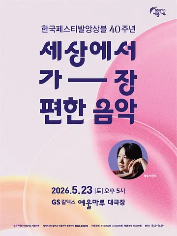 공연 포스터