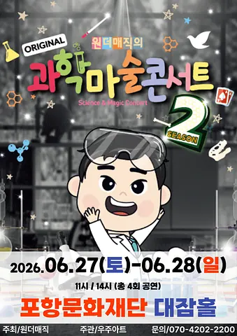 공연 포스터