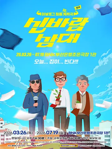 공연 포스터