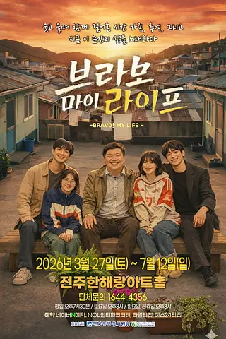 공연 포스터