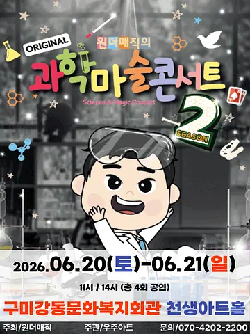 공연 포스터