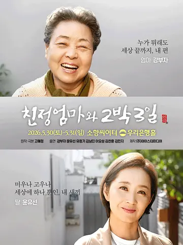 공연 포스터