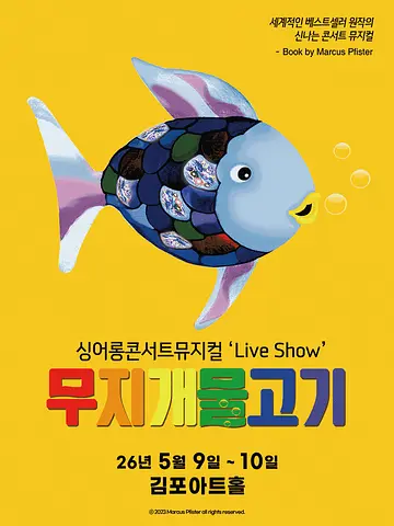 공연 포스터