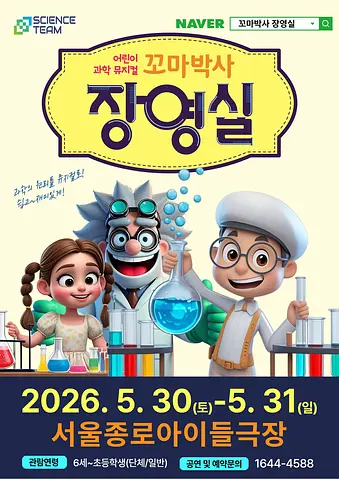 공연 포스터