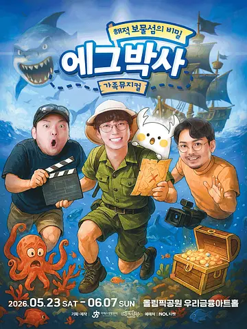 공연 포스터
