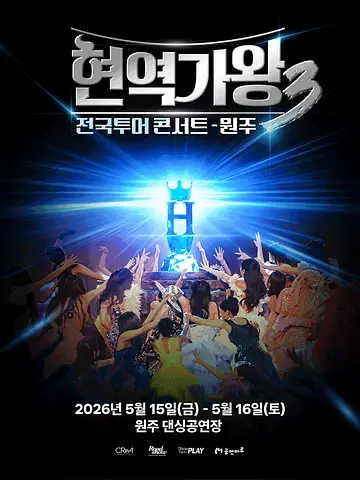 공연 포스터