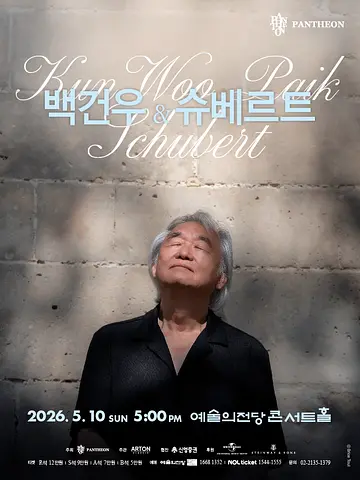 공연 포스터