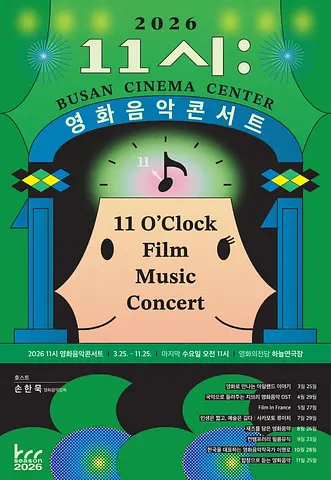 공연 포스터