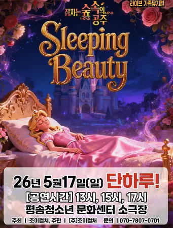 공연 포스터