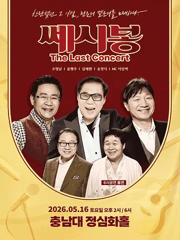 공연 포스터