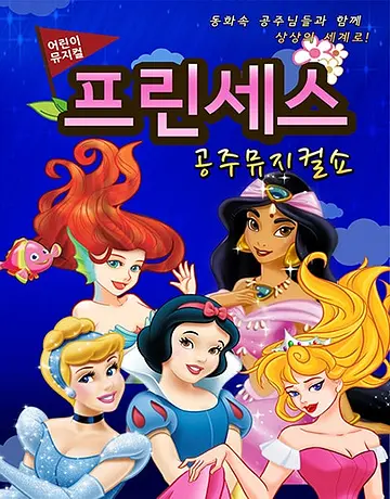 공연 포스터