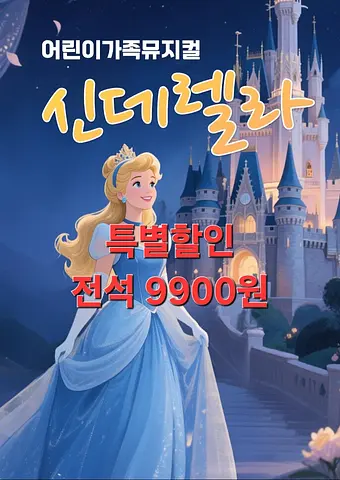 공연 포스터