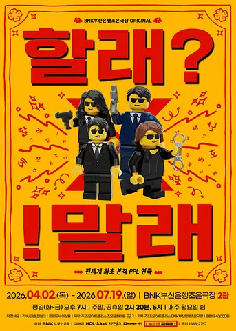 공연 포스터