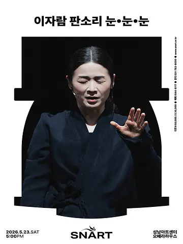 공연 포스터