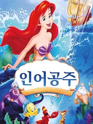 공연 포스터