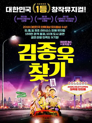 공연 포스터