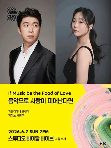 공연 포스터
