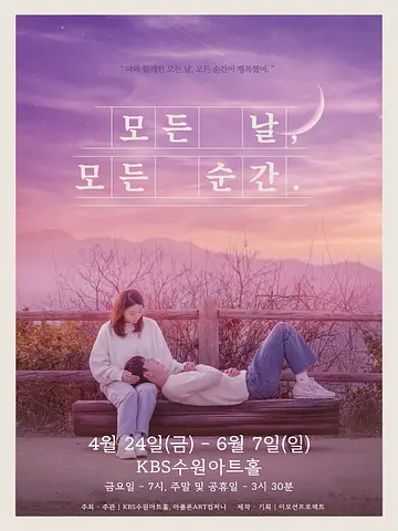 공연 포스터