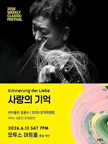 공연 포스터