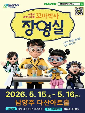 공연 포스터