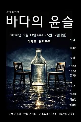 공연 포스터