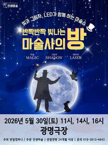 공연 포스터