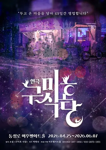 공연 포스터