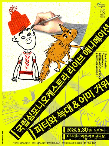 공연 포스터