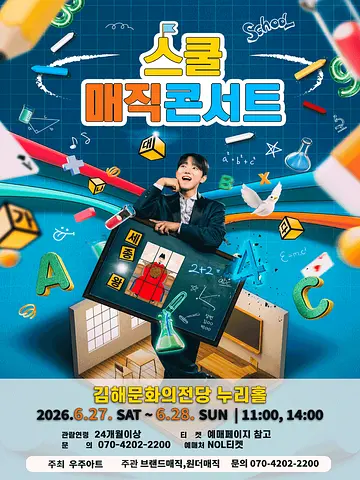 공연 포스터