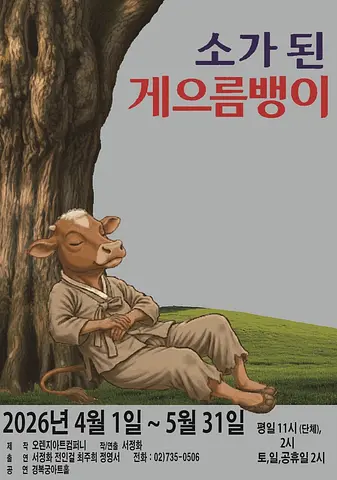 공연 포스터