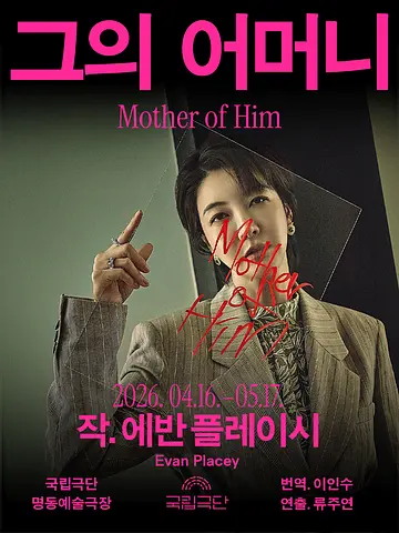공연 포스터