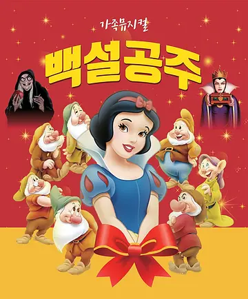 공연 포스터